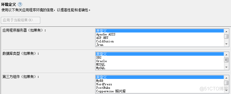 Appscan10.0.4 -- 漏洞扫描_Appscan10_06