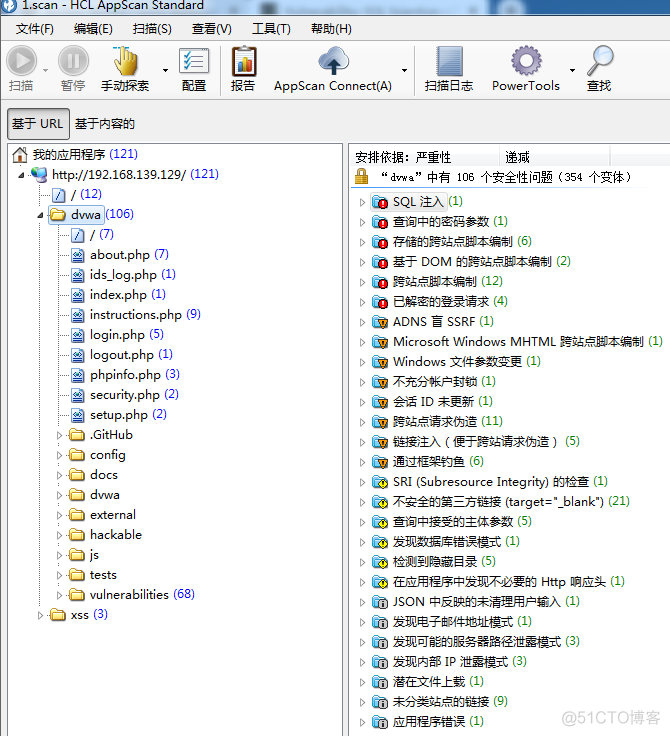 Appscan10.0.4 -- 漏洞扫描_服务器_13