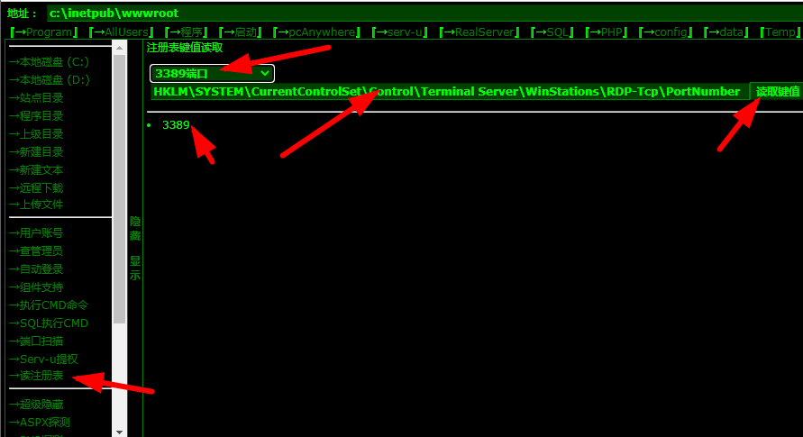 WebShell -- 开启3389服务_wx60dad723a4281的技术博客_51CTO博客