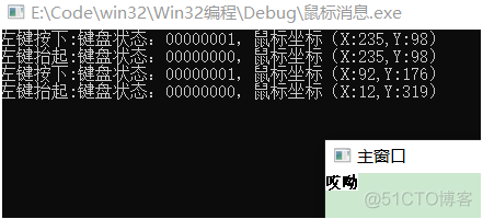 win32编程 -- 鼠标消息_win32编程