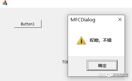 MFC应用程序对话框架构_网易云_06