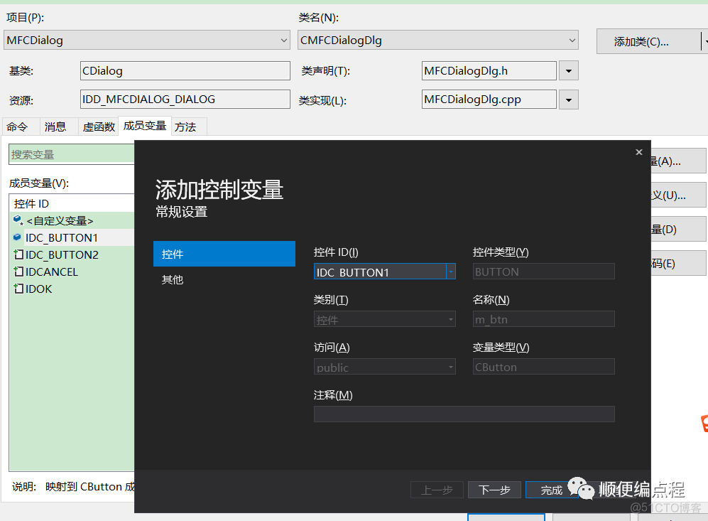 MFC应用程序对话框架构_单击事件_07