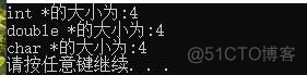 C语言指针学习_内存地址_02