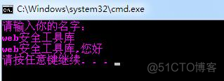 批处理文件基础_web安全_07