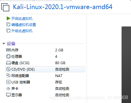 某教程学习笔记（一）：2、Linux基础(Kali Linux 2020.01)_kali2020.01_02