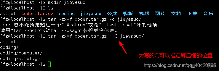 linux中的压缩命令_压缩包_14