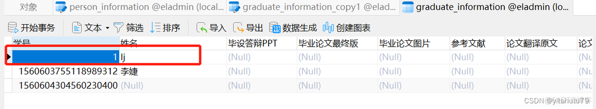 MySQL添加数据时生成长串随机主键id_数据