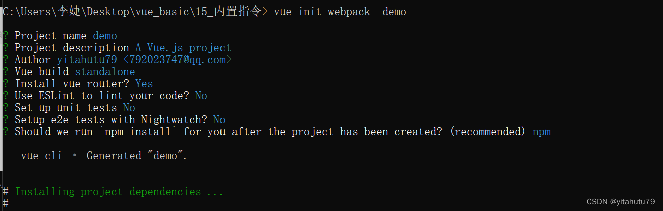 vue2项目搭建的完整过程_javascript_04