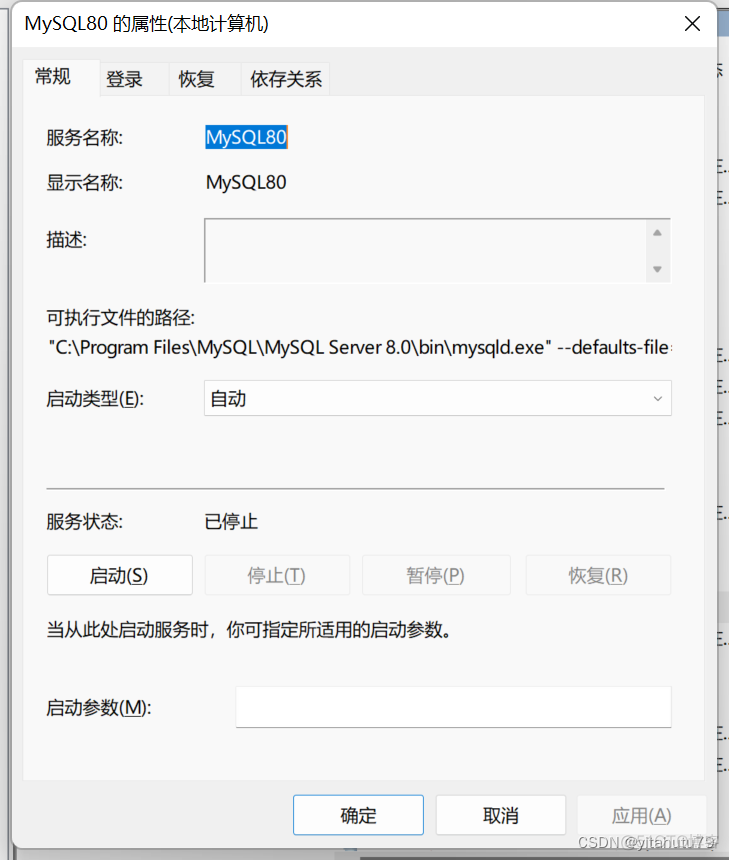 Windows无法启动MySQL80服务（位于本地计算机）_mysql_02