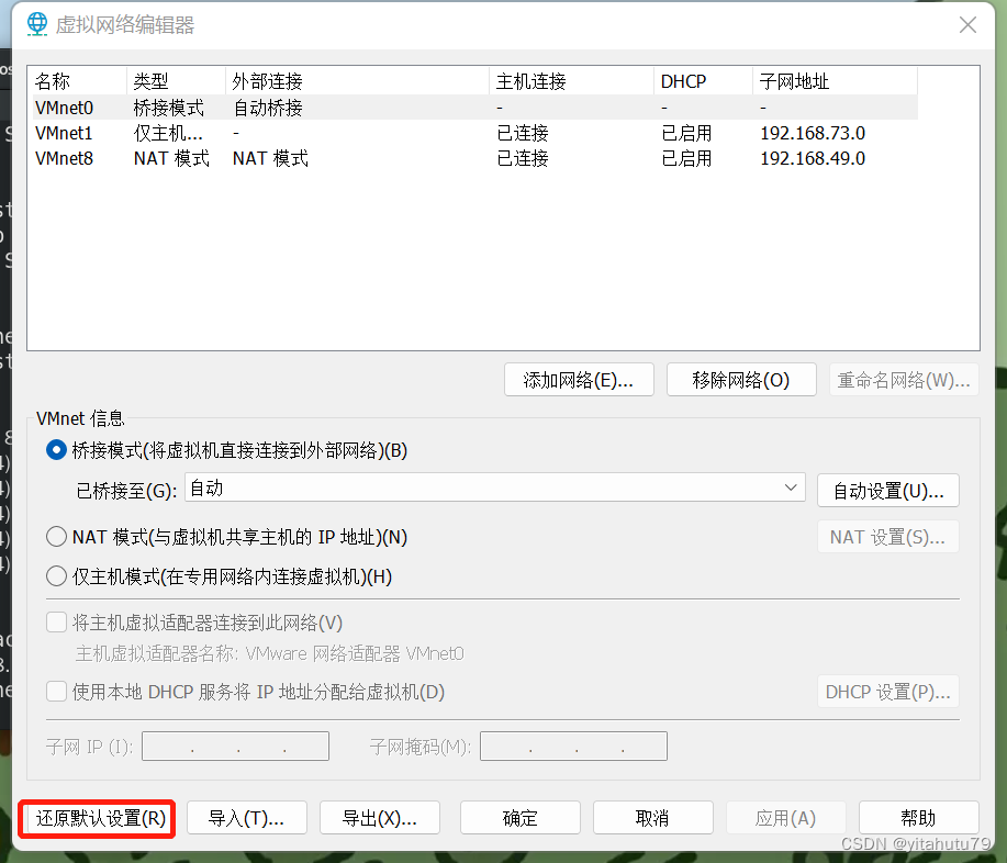 CentOS7无法上网_NAT