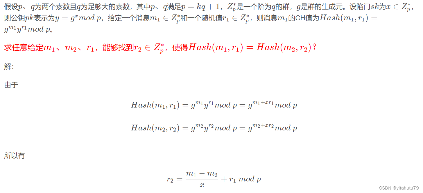 变色龙哈希函数Chameleon Hash Functions_区块链_06