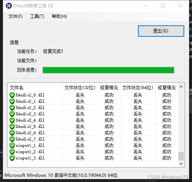 msvcr120.dll文件丢失_经验分享_04