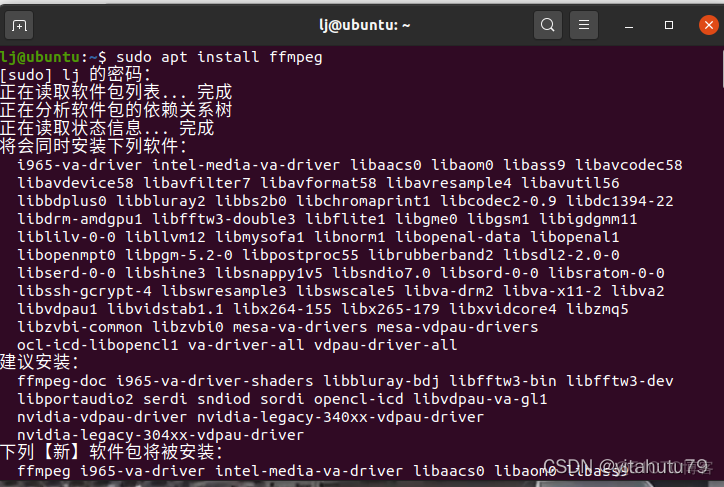 Ubuntu20.04 火狐浏览器无法播放视频_区块链