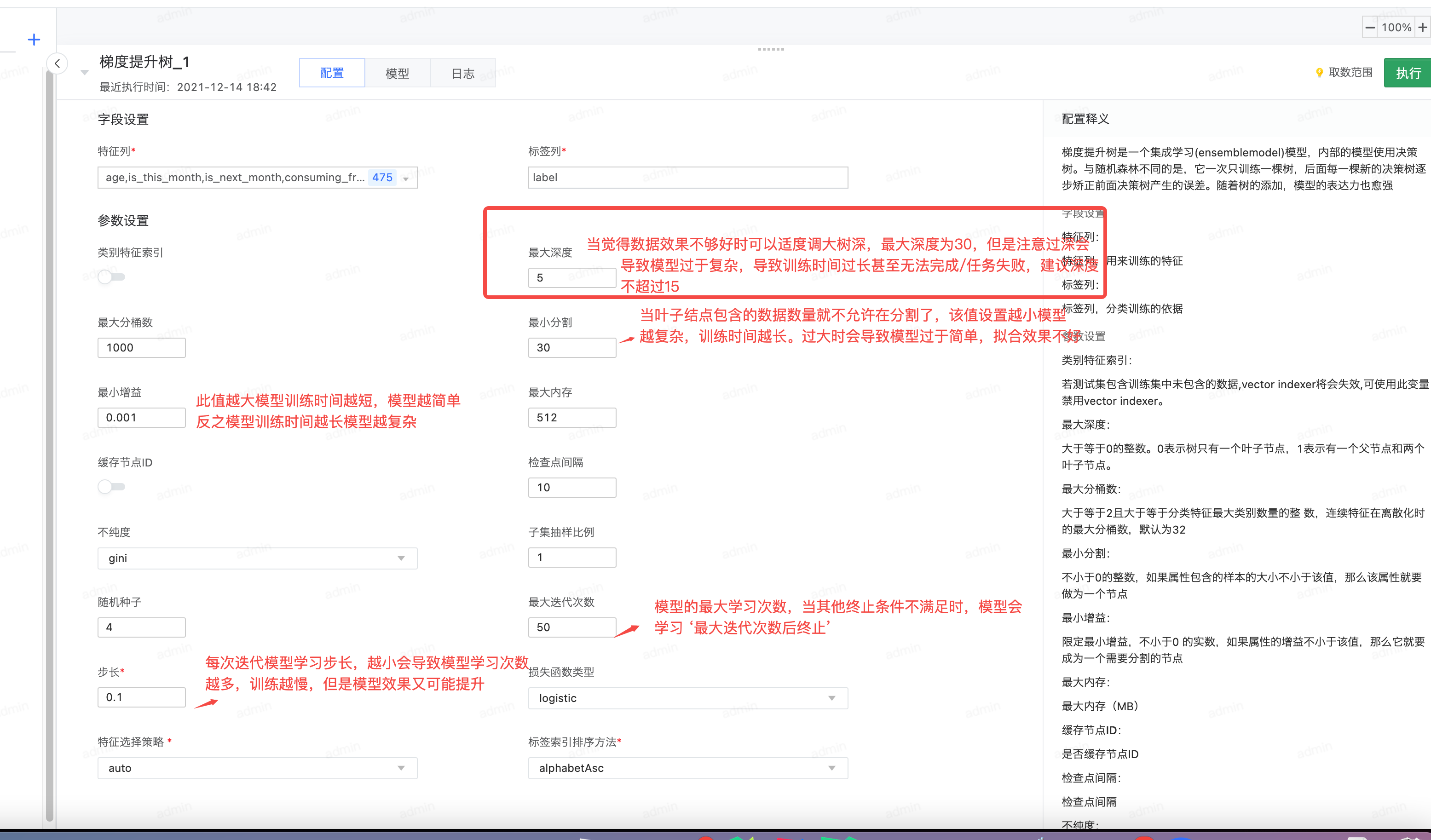 火山引擎工具技术分享：用 AI 完成数据挖掘，零门槛完成 SQL 撰写_BI_11