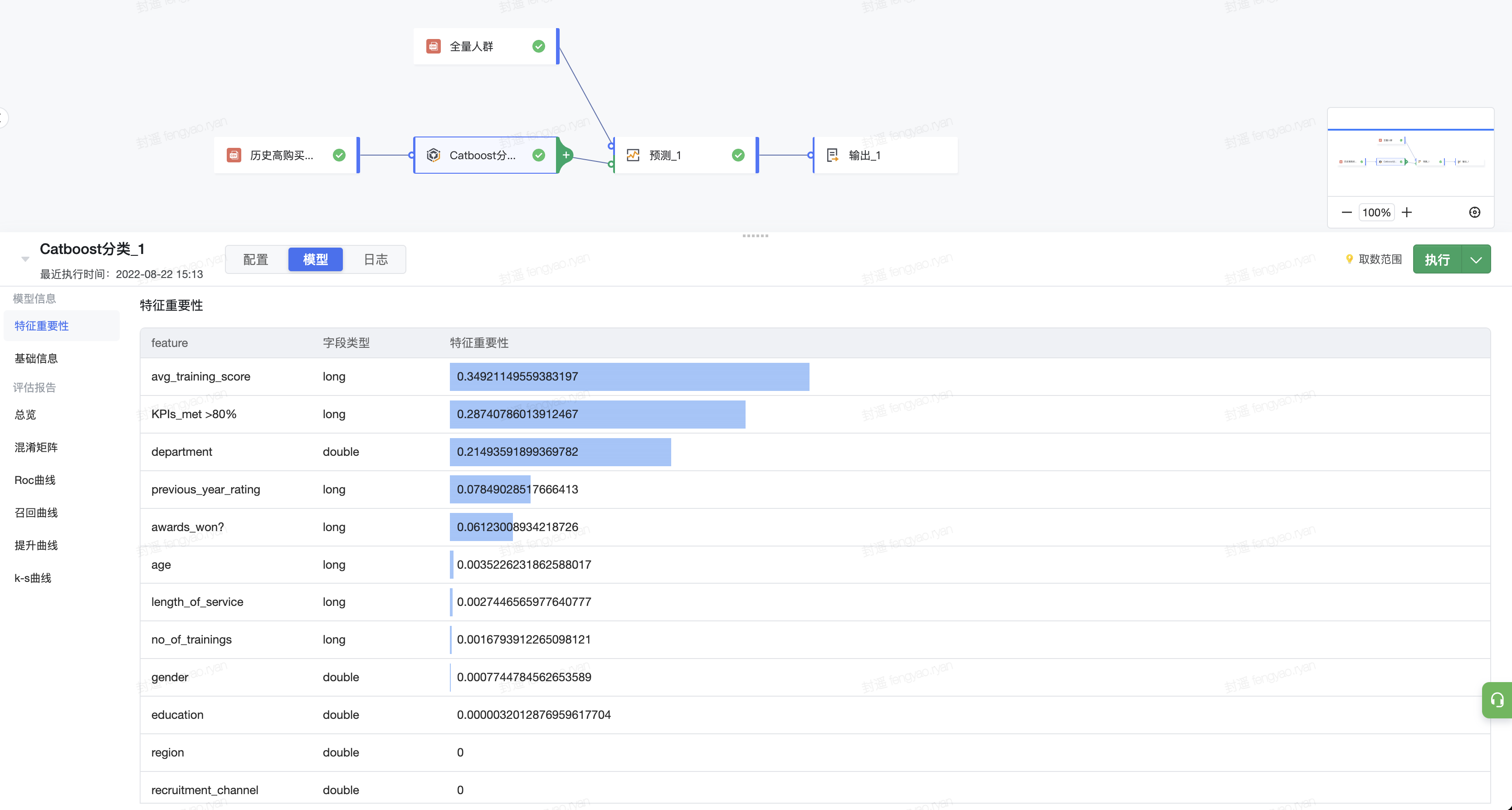 火山引擎工具技术分享：用 AI 完成数据挖掘，零门槛完成 SQL 撰写_大数据_07