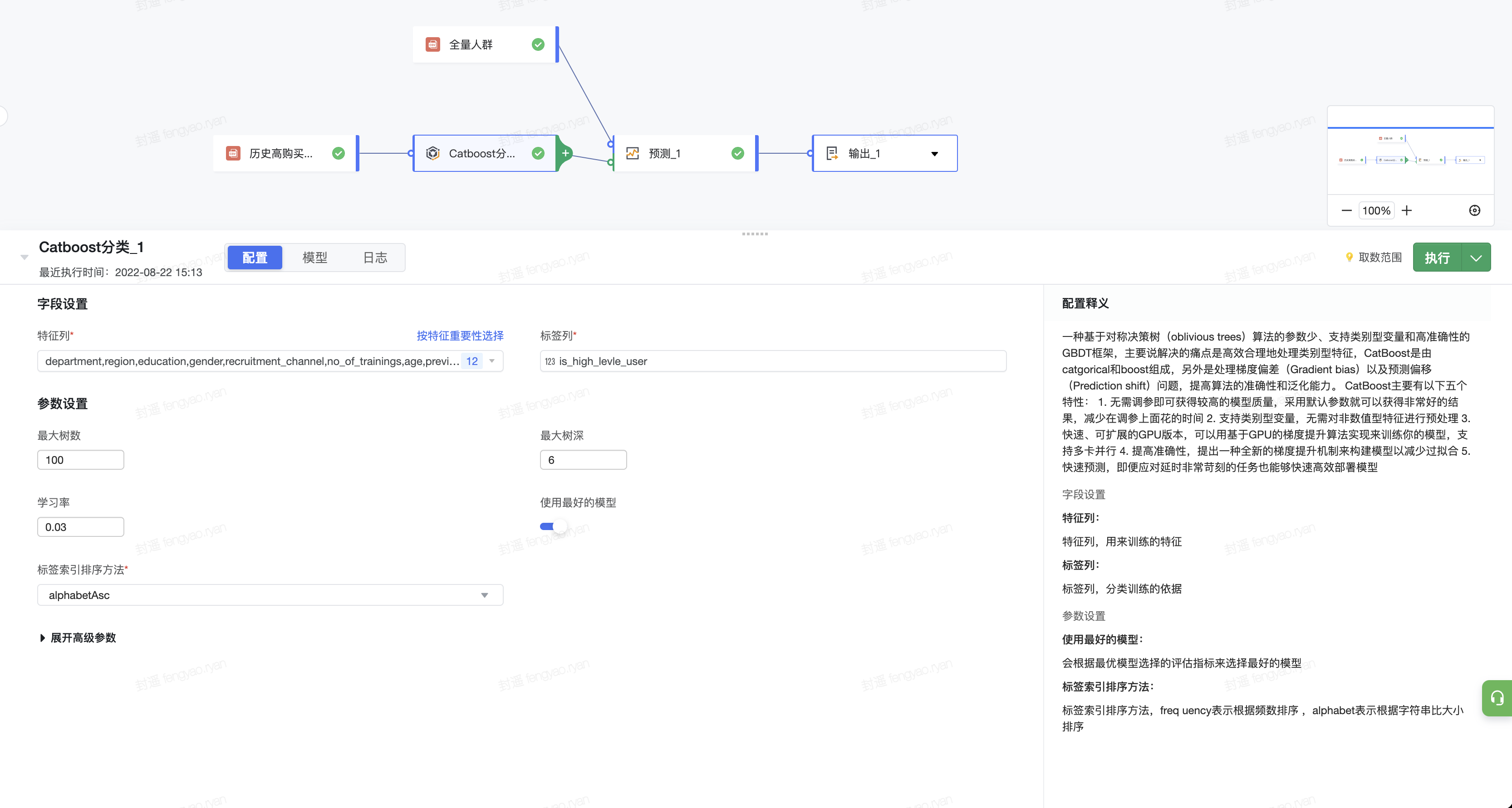 火山引擎工具技术分享：用 AI 完成数据挖掘，零门槛完成 SQL 撰写_大数据_06