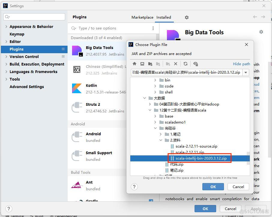 大数据随记 —— Scala 环境搭建、插件安装_开发语言_07