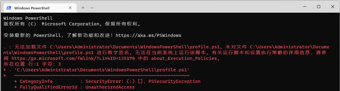 问题随记——【Windows】无法加载文件C:\Users\Administrator\Documents 