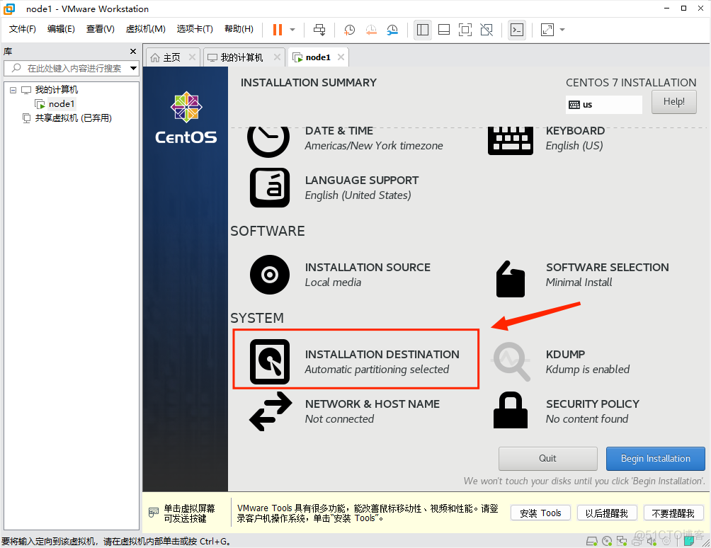 大数据环境搭建 —— CentOS 安装_运维_16