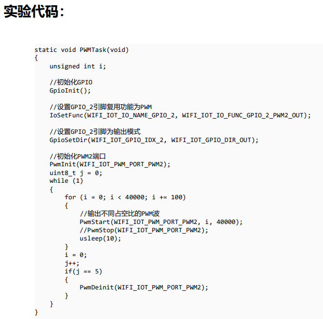 OpenHarmony驱动子系统开发_物联网_15