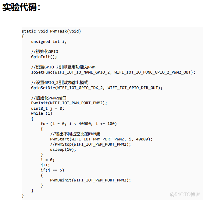 OpenHarmony驱动子系统开发_物联网_15