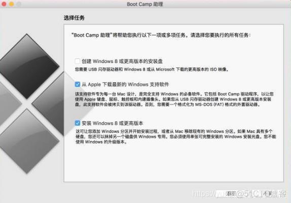 苹果MAC电脑双系统教程——MAC安装Windows双系统教程_重启_03