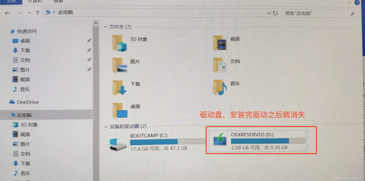 苹果MAC电脑双系统教程——MAC安装Windows双系统教程_Windows_09