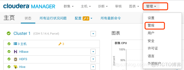 CDH邮件报警配置(亲测)_cloudera_03