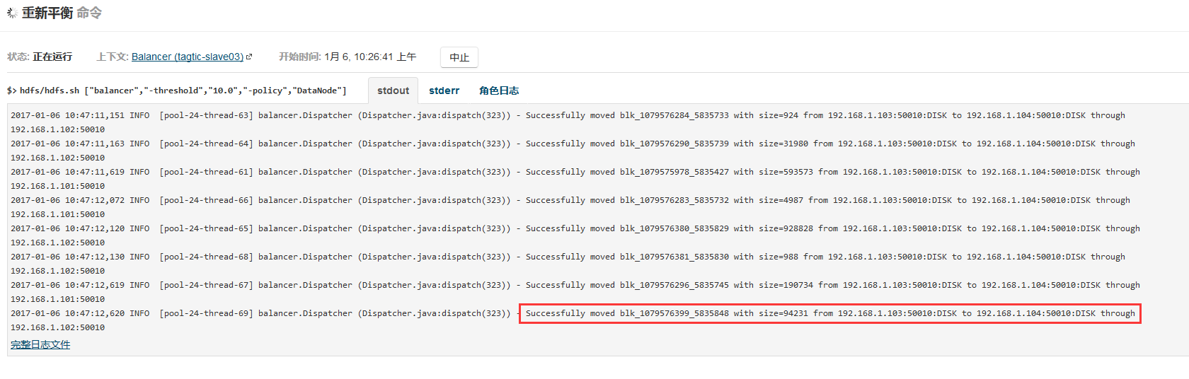 CDH5.14定期清理指南_优化_06