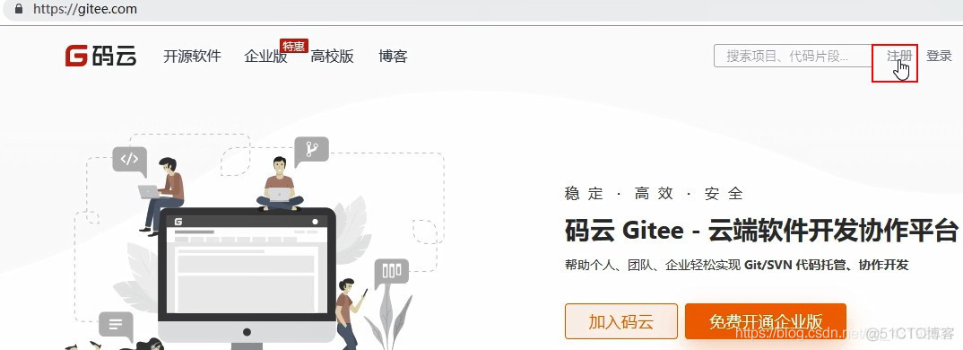 码云 gitee 创建和使用_git_04