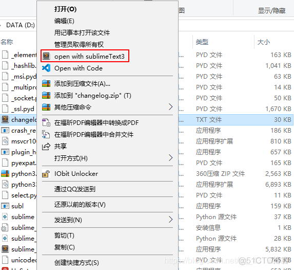 windows 怎么把软件添加到鼠标右键菜单中_txt文件_03