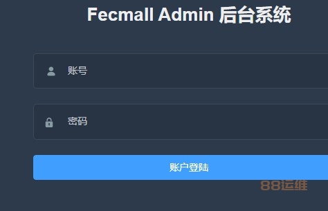 自建Fecmall开源电商独立站_nginx