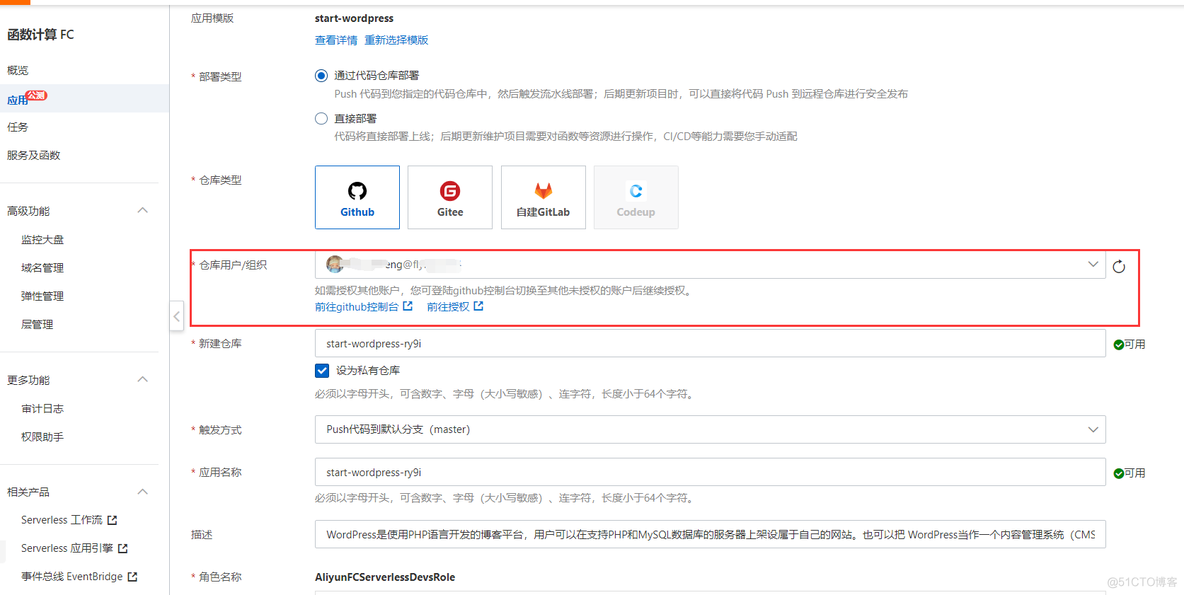 阿里云serverless从入门到进阶测评(阿里云/AWS/腾讯云)_serverless_05