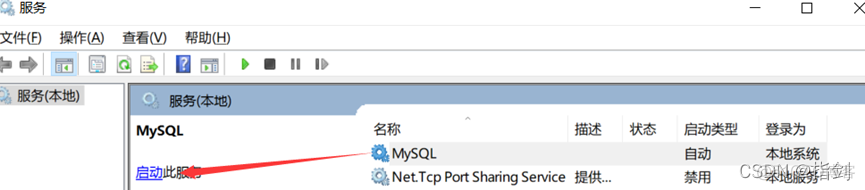 Windows10重置MySQL用户密码_重启_05