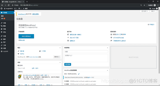 CentOS7.2基于LAMP搭建WordPress，并自定义Logo和名称_WordPress_06