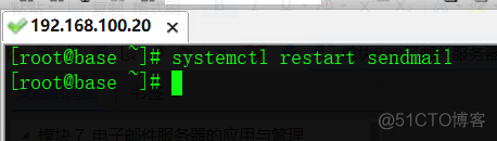 CentOS7.2部署邮件服务器(sendmail)_CentOS7.2_28