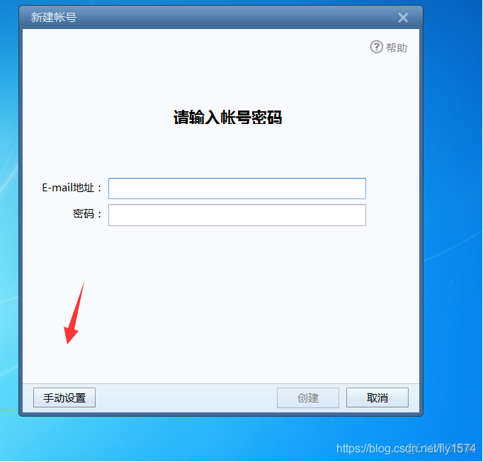 CentOS7.2部署邮件服务器(sendmail)_dovecot_45