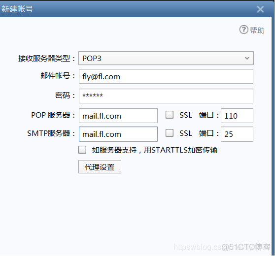 CentOS7.2部署邮件服务器(sendmail)_CentOS7.2_46