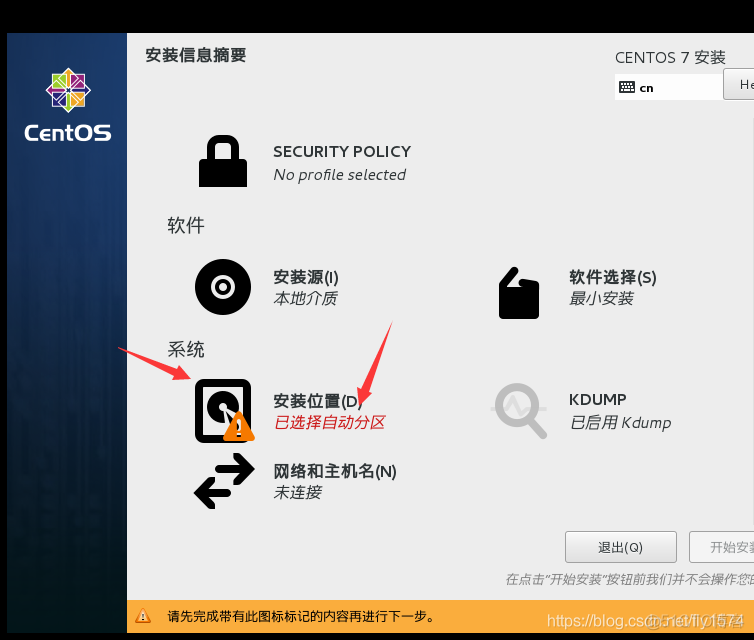 VMware虚拟机安装Centos7_复选框_21