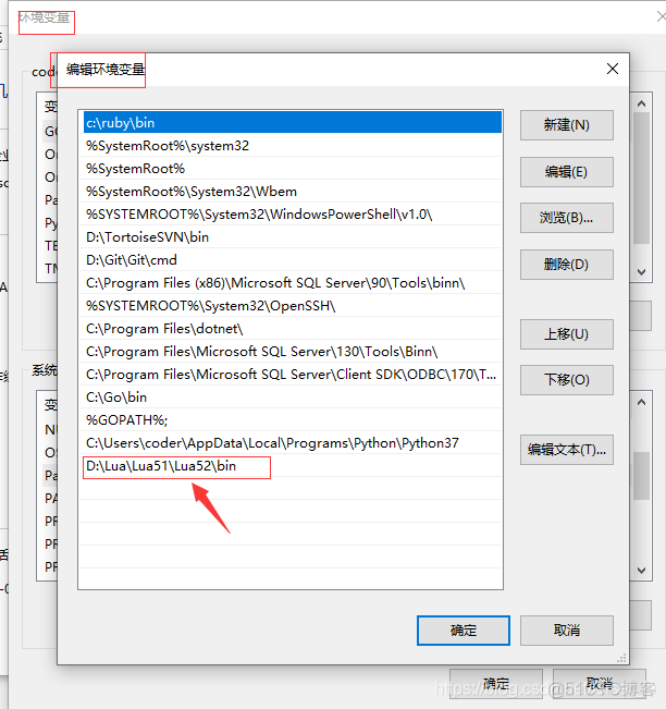 Windows下Lua安装环境配置教程_环境变量_06
