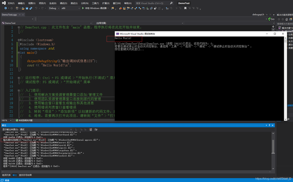 C++:OutputDebugString作用（以VS2019为演示例子）_#include