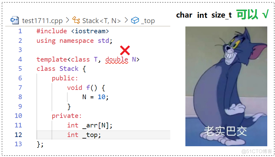 【C++要笑着学】STL Array | 非类型模板参数 | 模板的特化 | 全特化与半特化 | 模板的优缺点_模板的特化_09