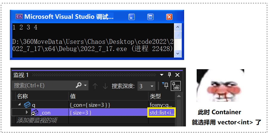 【C++要笑着学】Functor 仿函数 | 模拟实现 stack & queue | 模拟实现优先级队列_stack_21