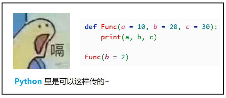 【C++要笑着学】缺省参数 | 全缺省与半缺省 | 函数重载_#include_16