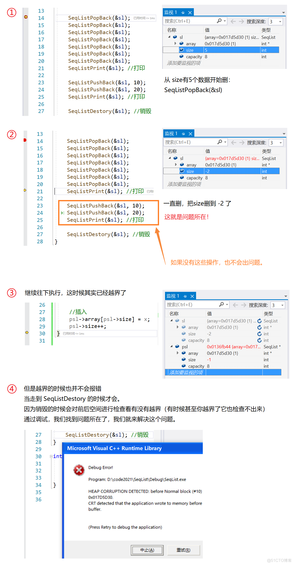 1024程序员节CSDN活动征文：数据结构之顺序表_顺序表_23