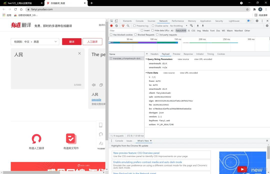 【js逆向爬虫】-有道翻译js逆向实战_json_02