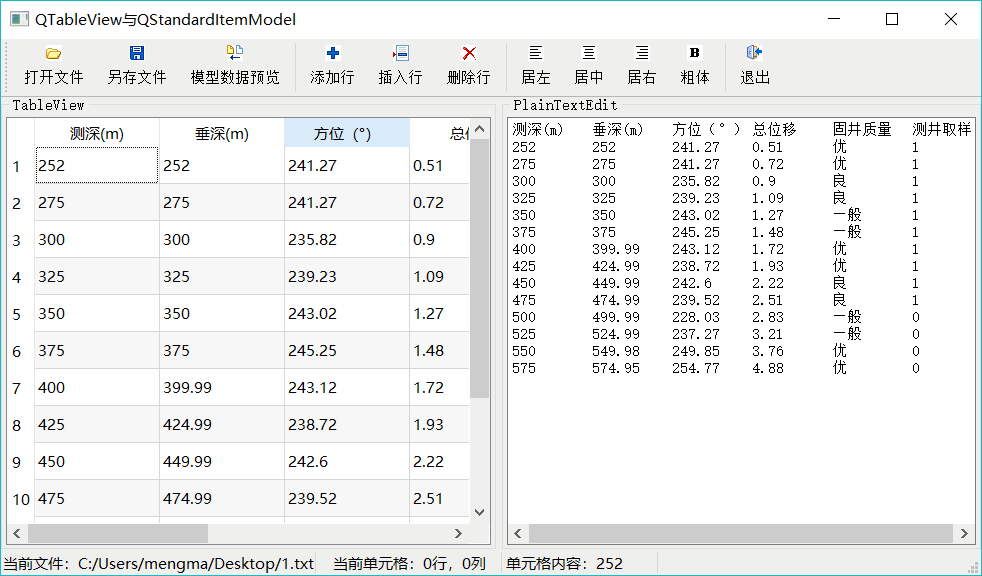 Qt  QTableView  QStandardItemModel用法_List