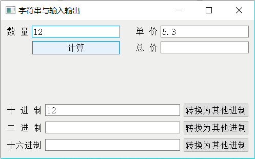 Qt字符串与数字之间的转换方法详解_qt字符串和数字的转换