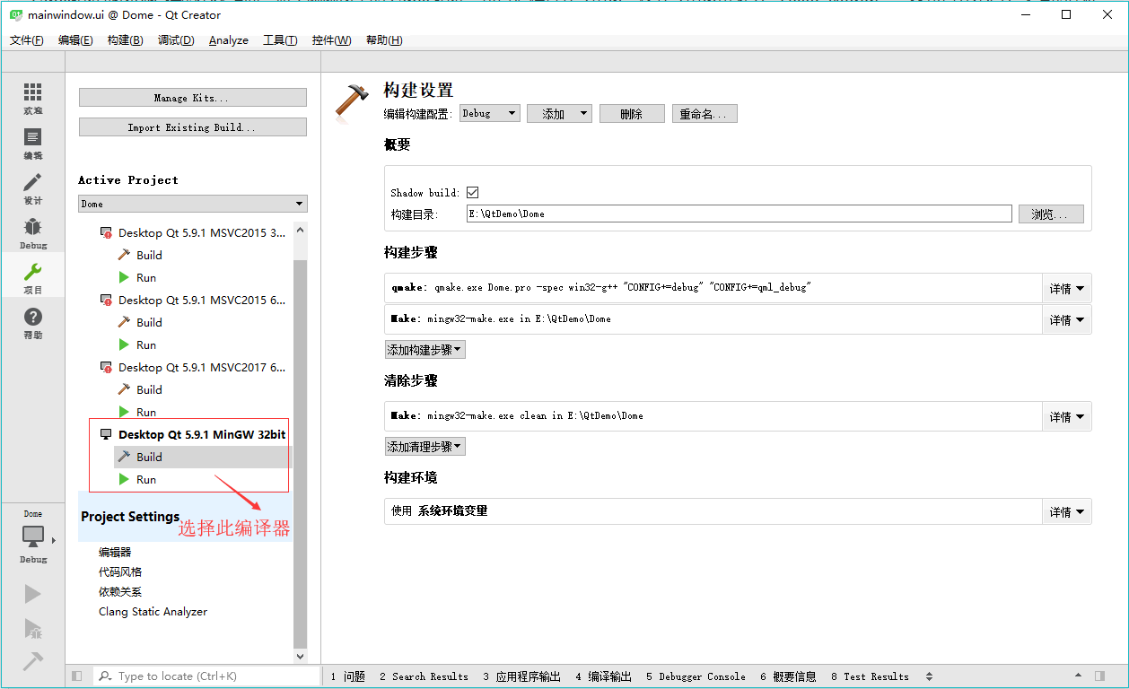 Qt程序Hello World_编译器_07