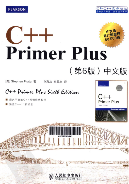 c ++学习书籍汇总_c++ primer